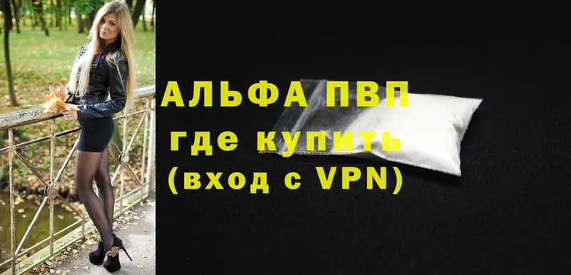 Какие есть наркотики Сретенск Альфа ПВП  Амфетамин  ГАШ  Каннабис  КОКАИН 